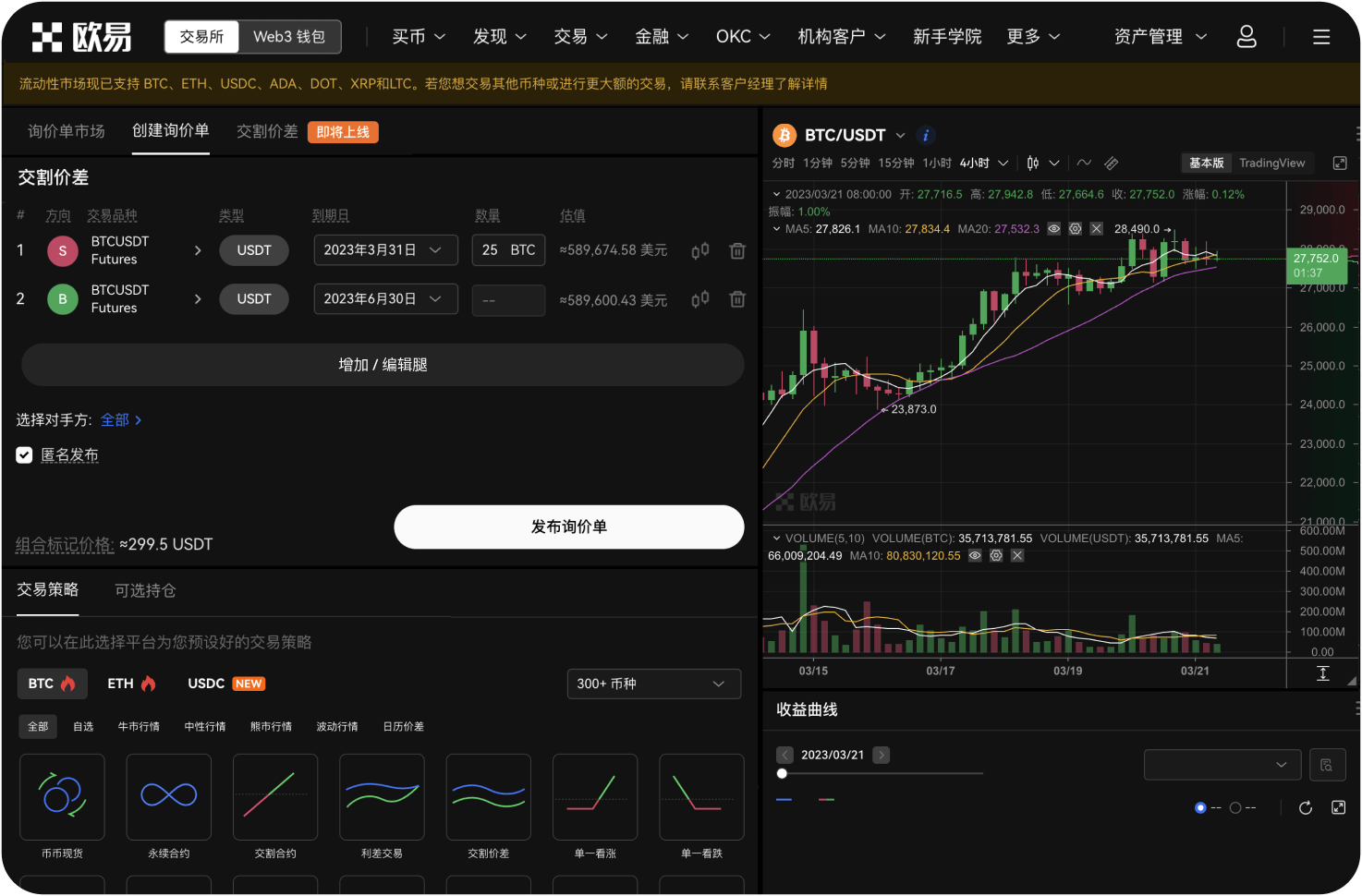 八喜交易所是否提供负余额保护